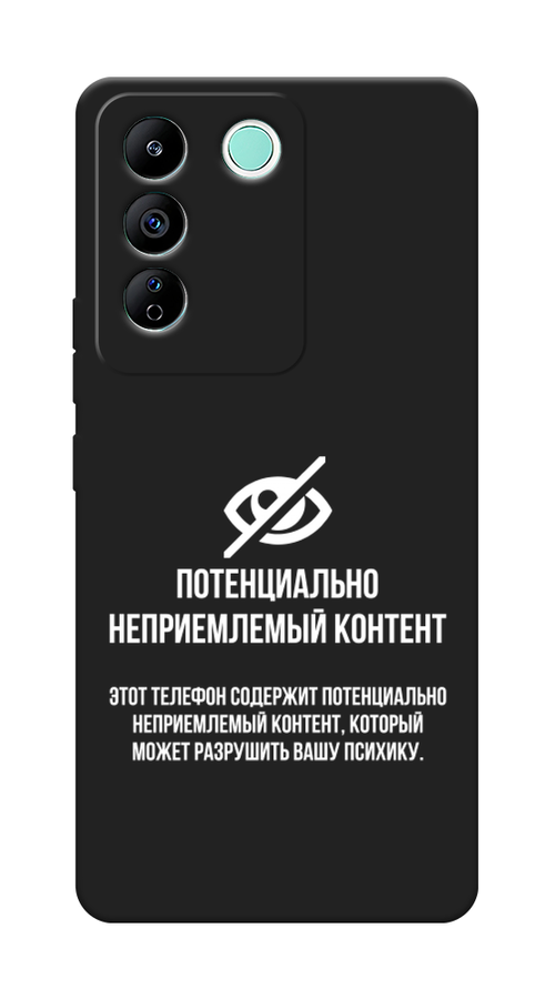 

Чехол Awog на Vivo T2 4G "Неприемлемый контент", Белый;серый;серебристый, 269552-1