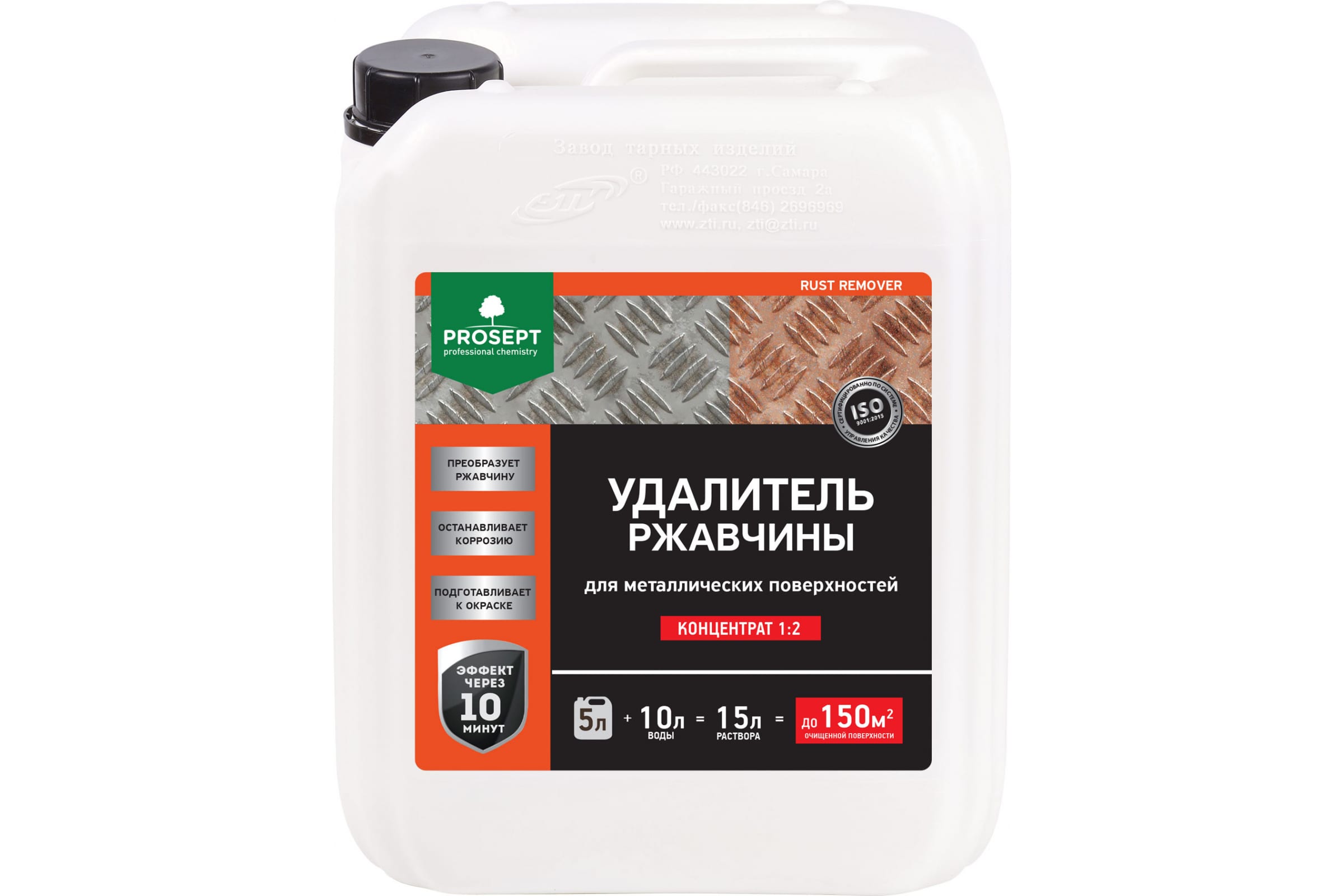 PROSEPT RUST remover - удалитель ржавчины 5л. 023-5