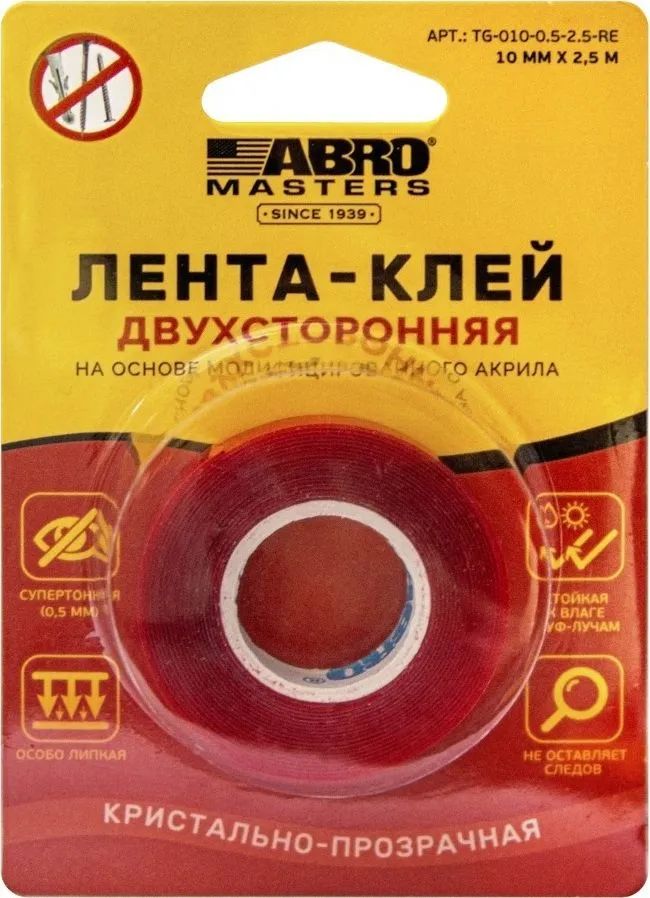 ABRO Скотч 2-х сторонний (10х2,5м) прозрачный (лента-клей) ABRO Masters