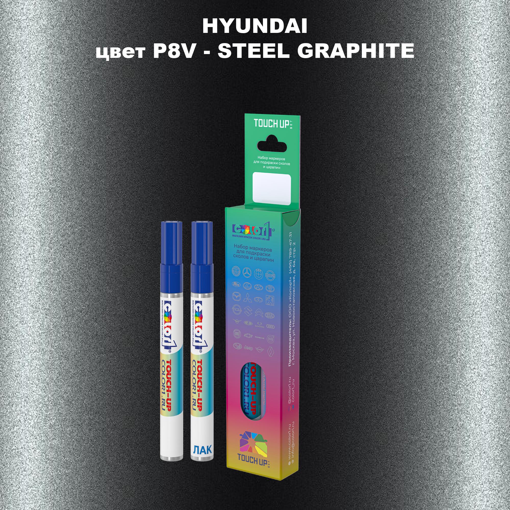 

Маркер с краской COLOR1 для HYUNDAI, цвет P8V - STEEL GRAPHITE, Прозрачный