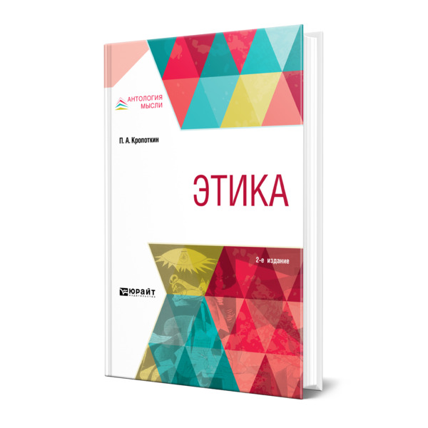 

Этика