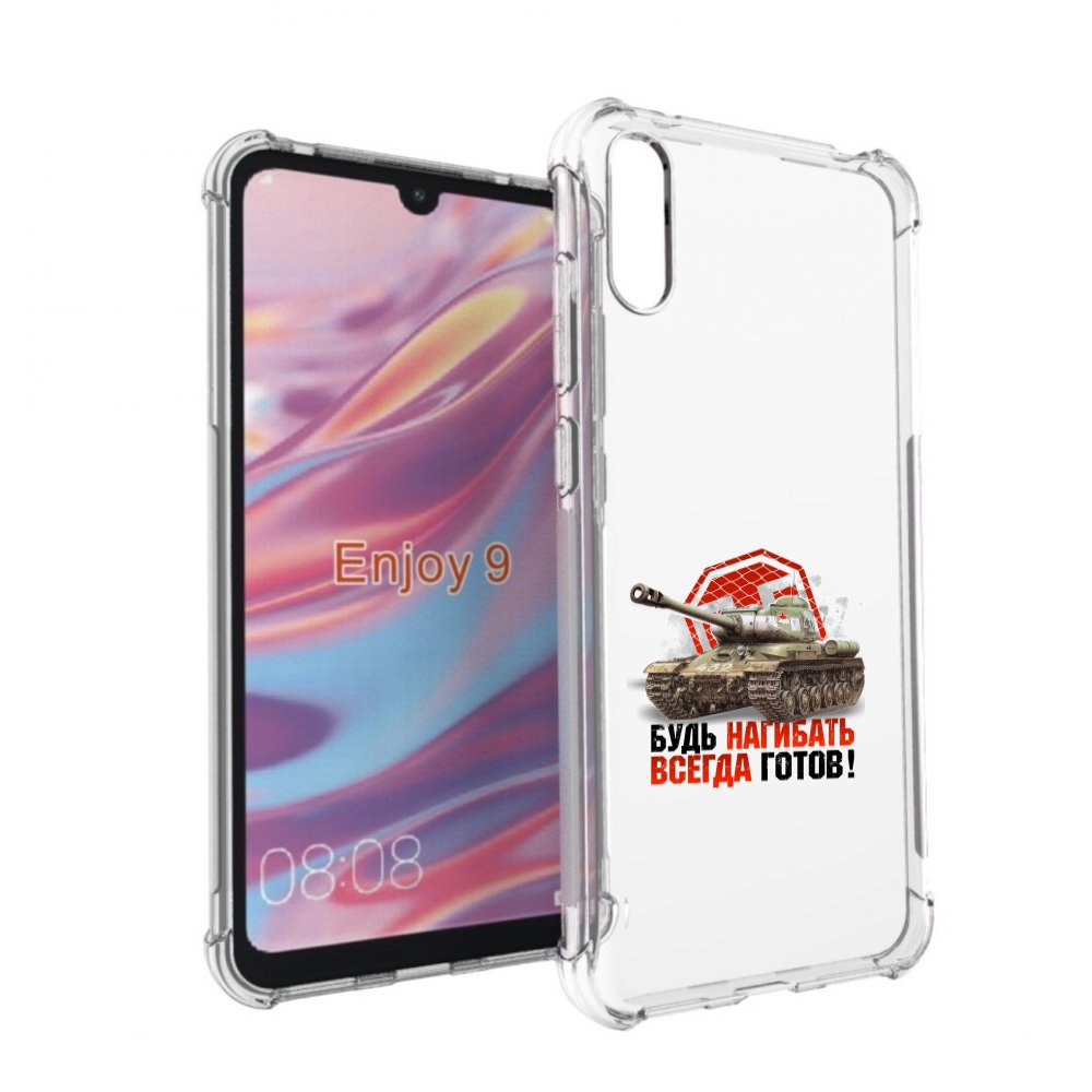 Чехол бампер MyPads нагибать-всегда-готов для Huawei Enjoy 9