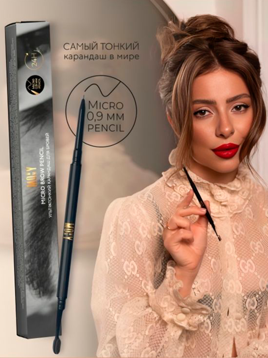 Карандаш MOMMY для бровей Micro Brow Pencil тон 01 Light brown светло-коричневый