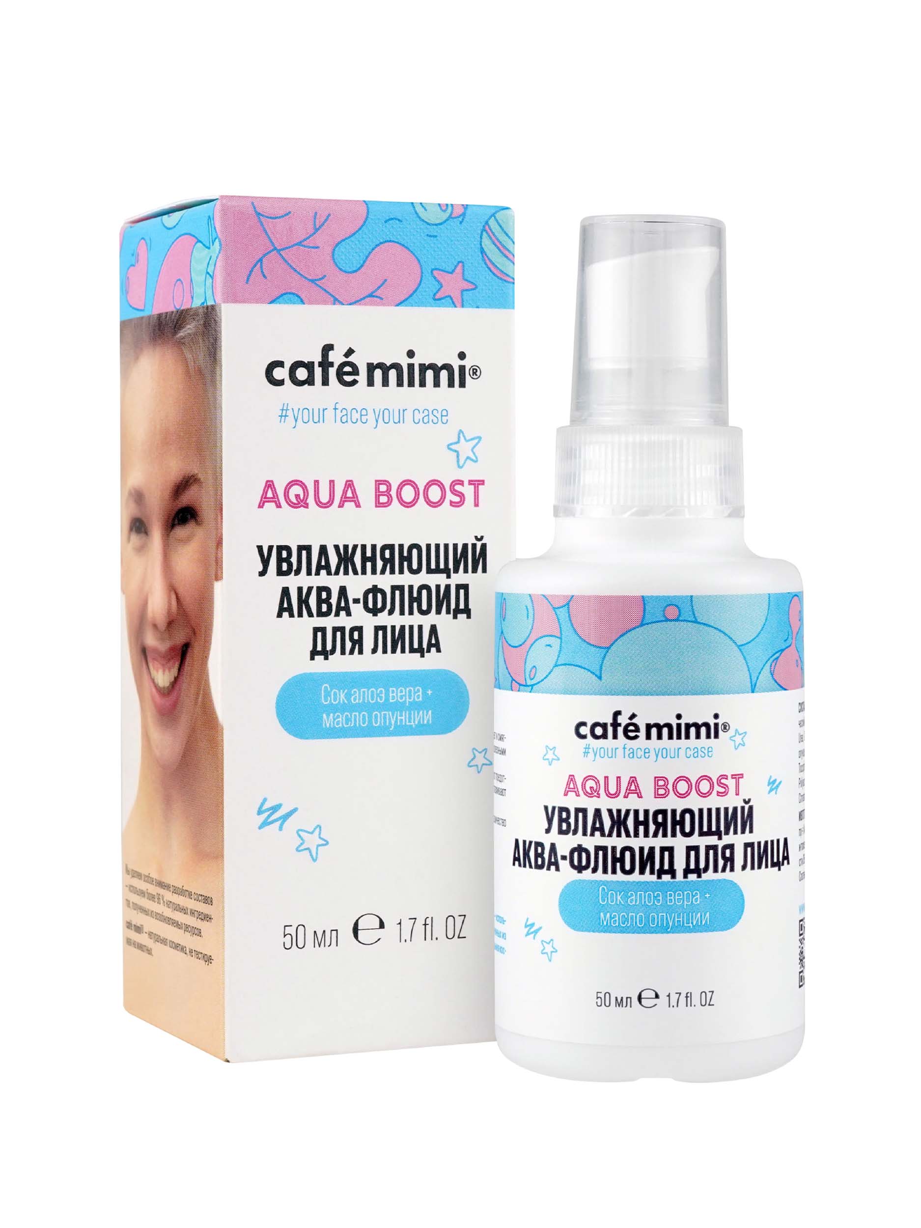 фото Аква-флюид для лица сafemimi aqua boost , 50 мл cafe mimi