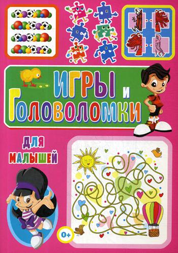 фото Игры и головоломки для малышей владис