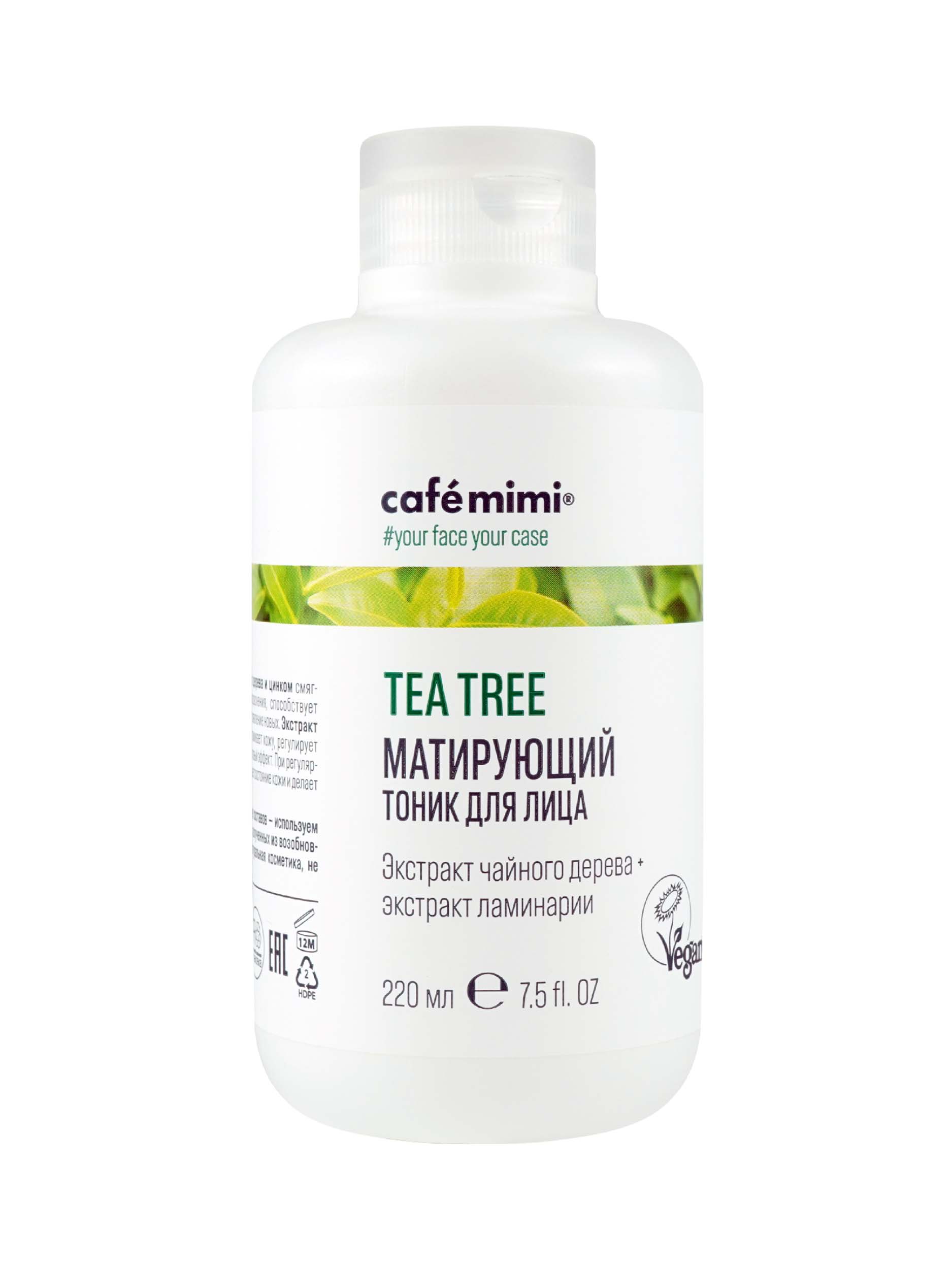 Матирующий тоник для лица Cafe Mimi Tea tree, 220 мл