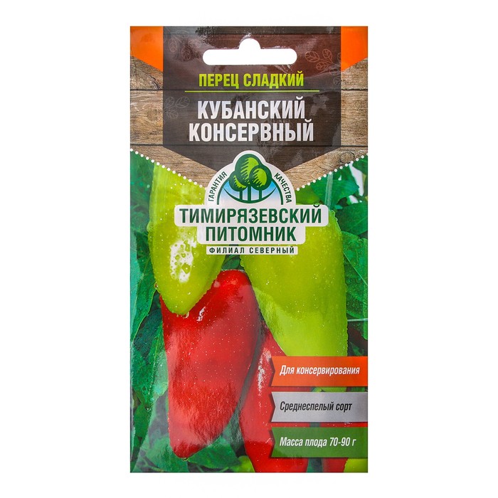 

Семена Перец сладкий "Кубанский консервный", среднеспелый, 0,3 г