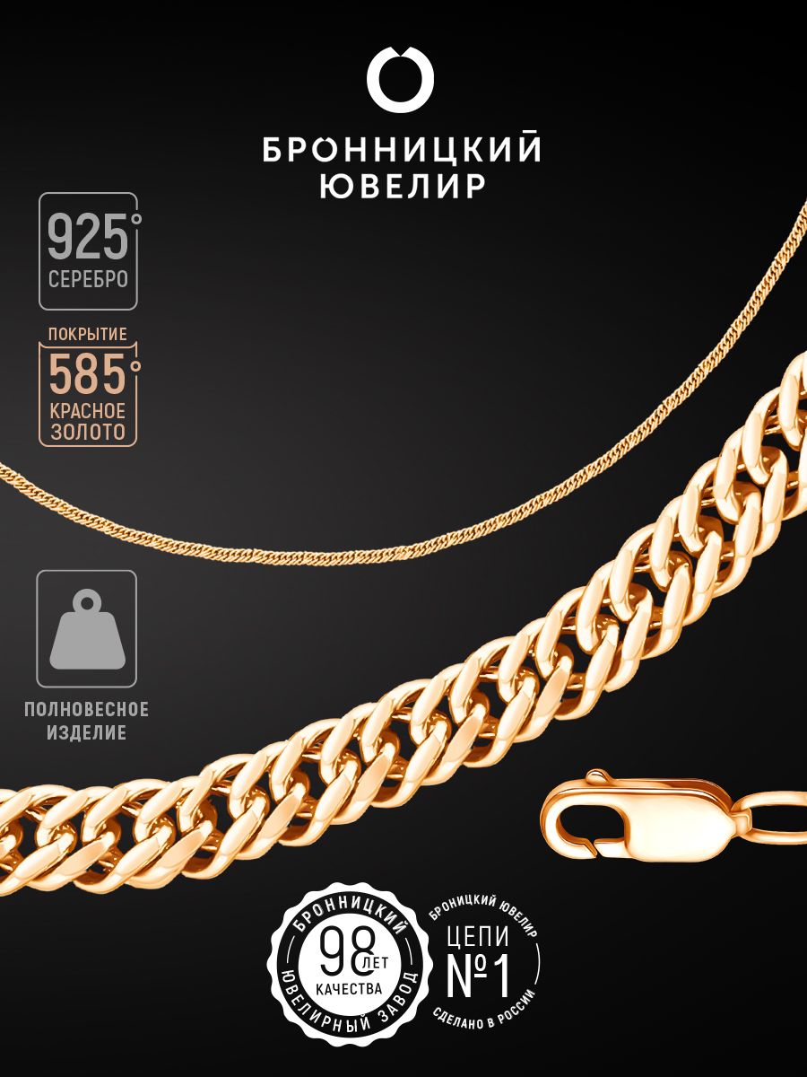 

Цепочка из серебра 40 см Бронницкий ювелир V10400201, V10400201