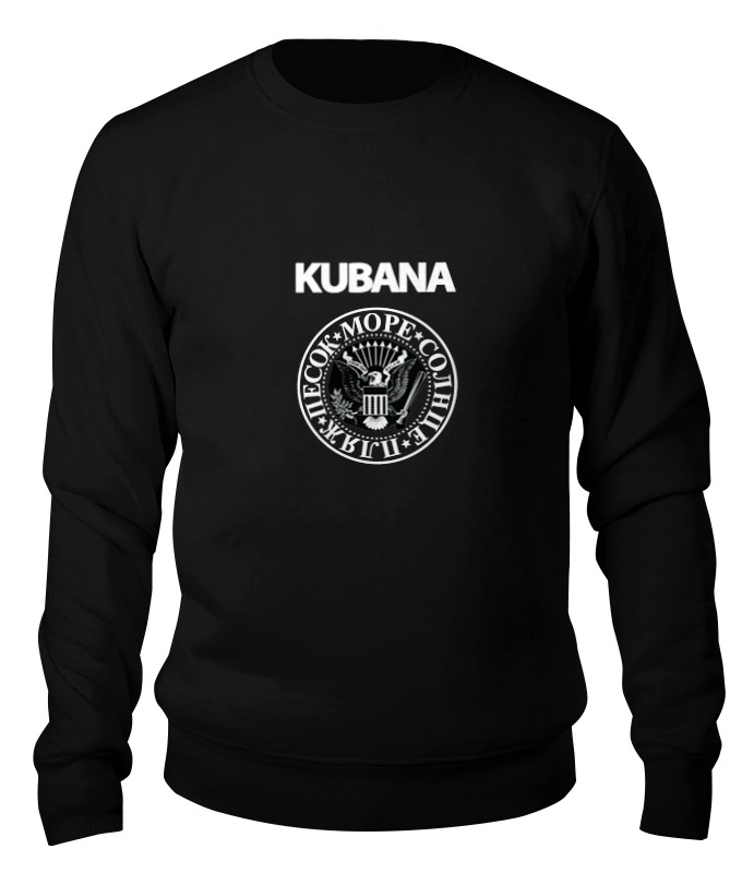 

Свитшот унисекс Printio Kubana черный S, Kubana