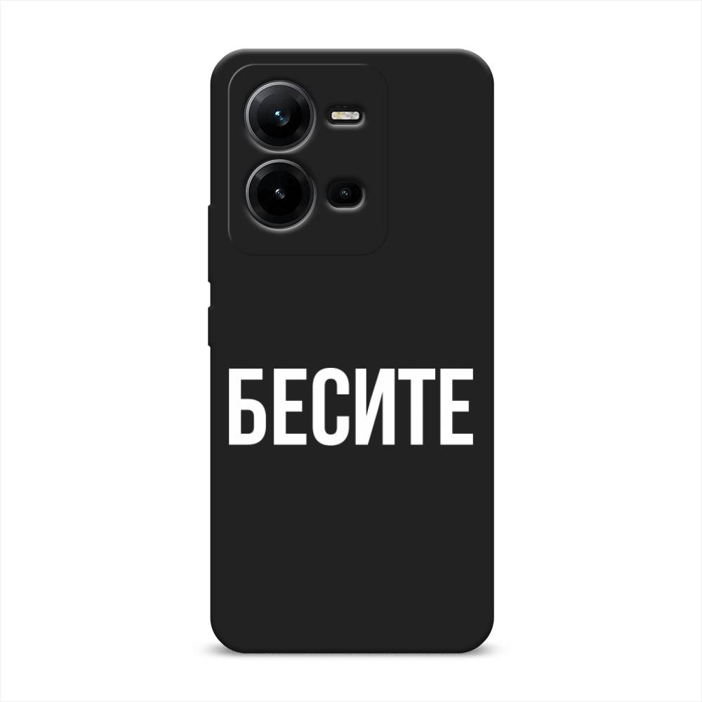 

Чехол Awog на Vivo V25 "Бесите", Прозрачный;бежевый;белый, 267652-1