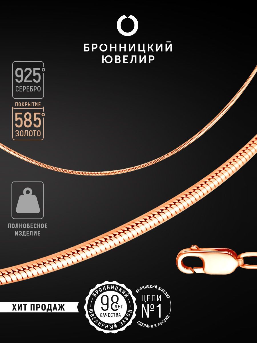 

Браслет из серебра р. 17 Бронницкий ювелир V10450104, V10450104
