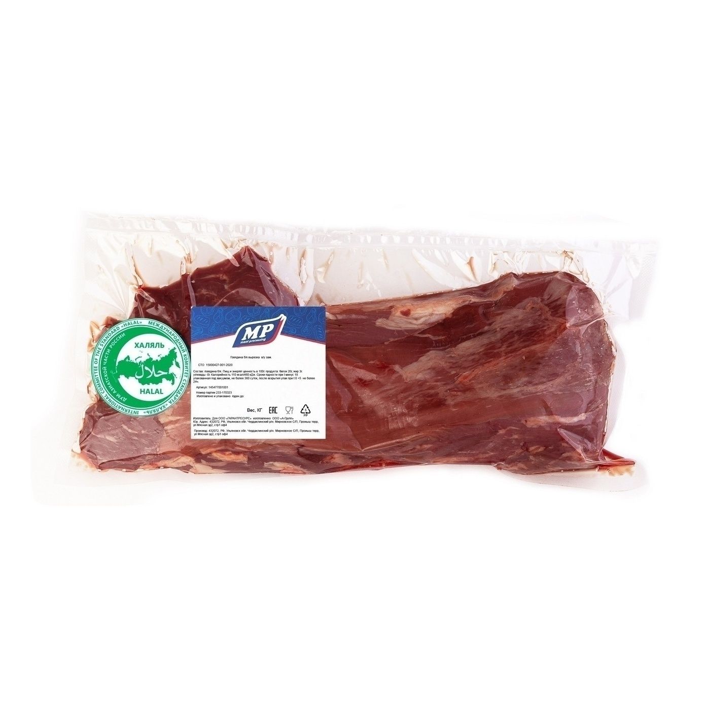 

Вырезка говяжья без кости Meat ProСessing замороженная ~1кг