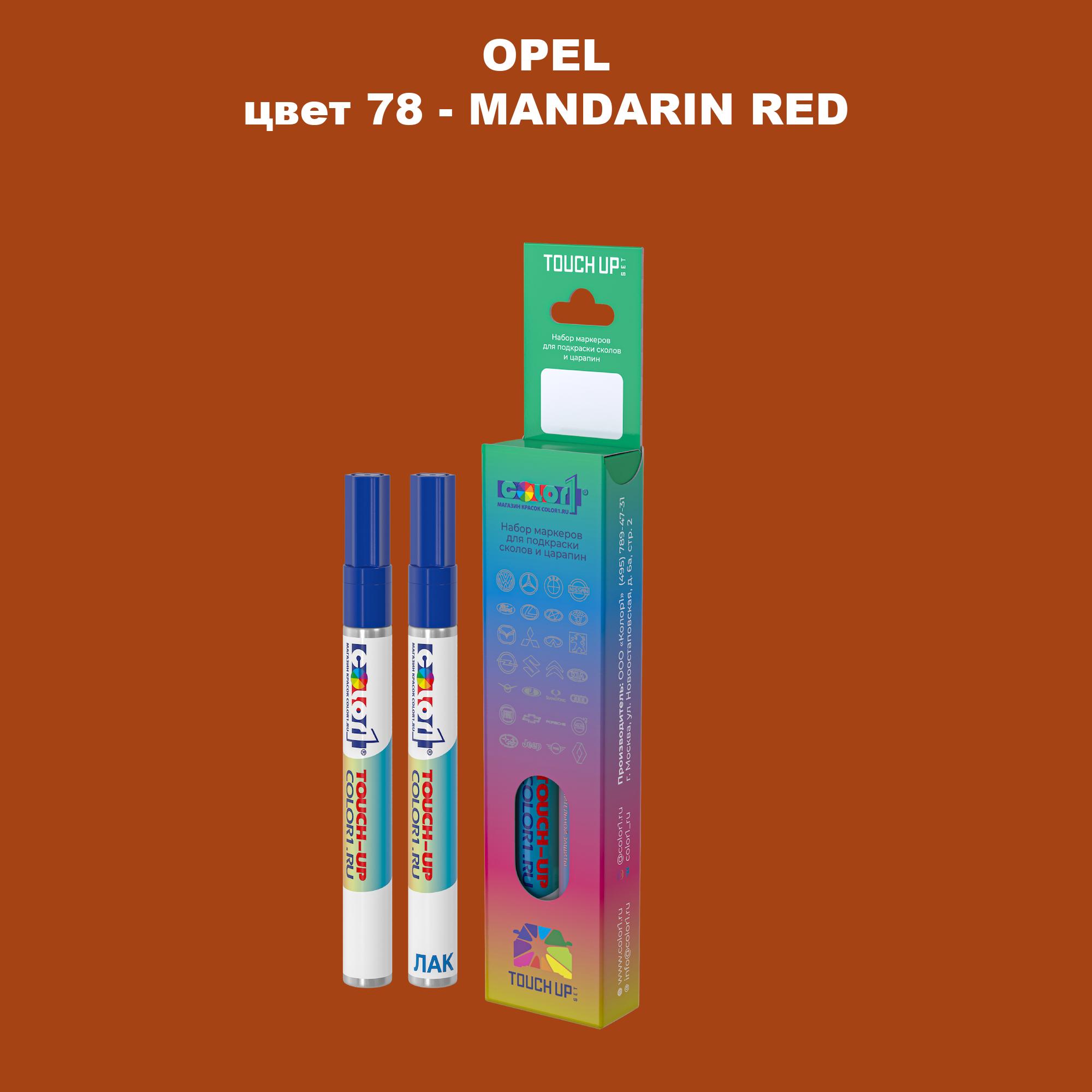 

Маркер с краской COLOR1 для OPEL, цвет 78 - MANDARIN RED, Прозрачный
