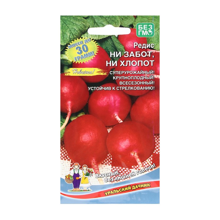 

Семена Редис "Ни забот, ни хлопот", 2 г