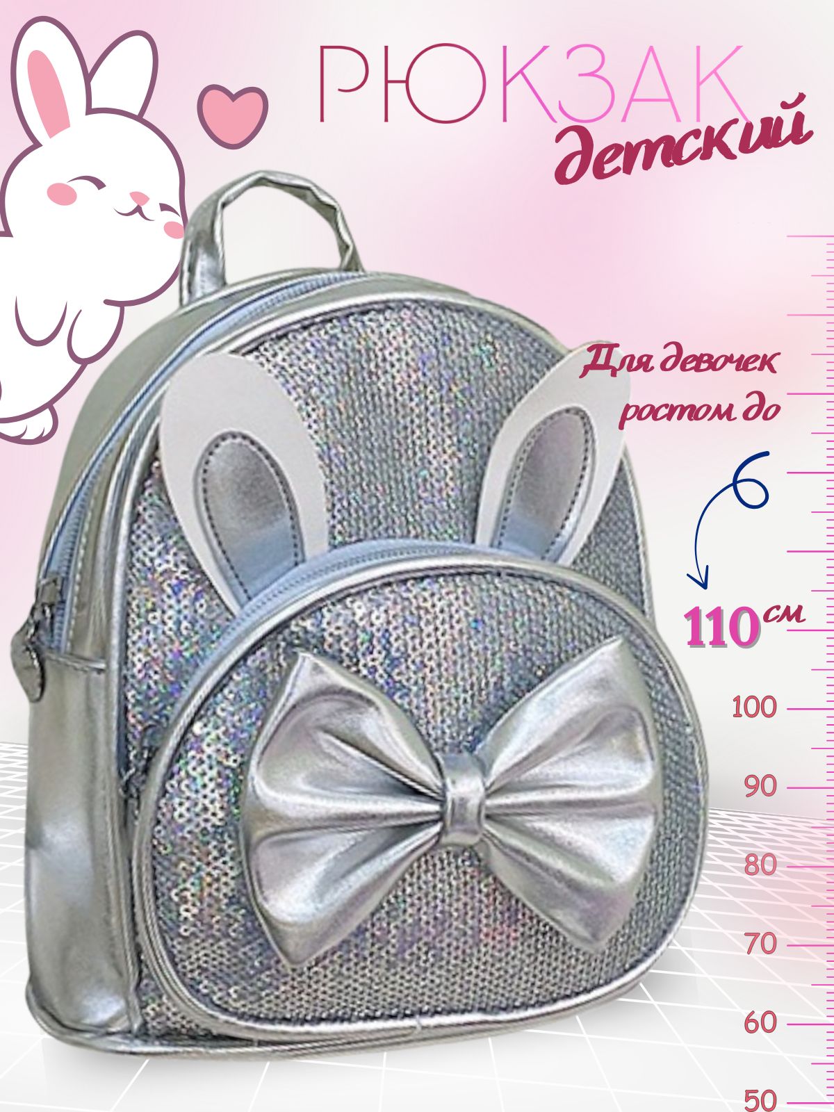 

Рюкзак детский KEDOO дошкольный BAO-003 серебристый, BAO-003