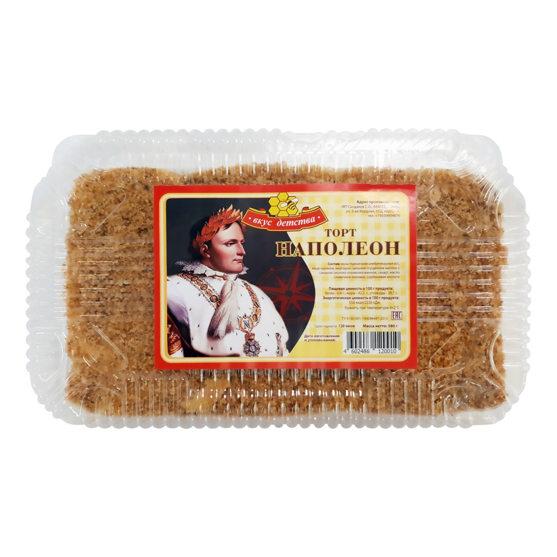 

Торт Вкус Детства Наполеон 550 г