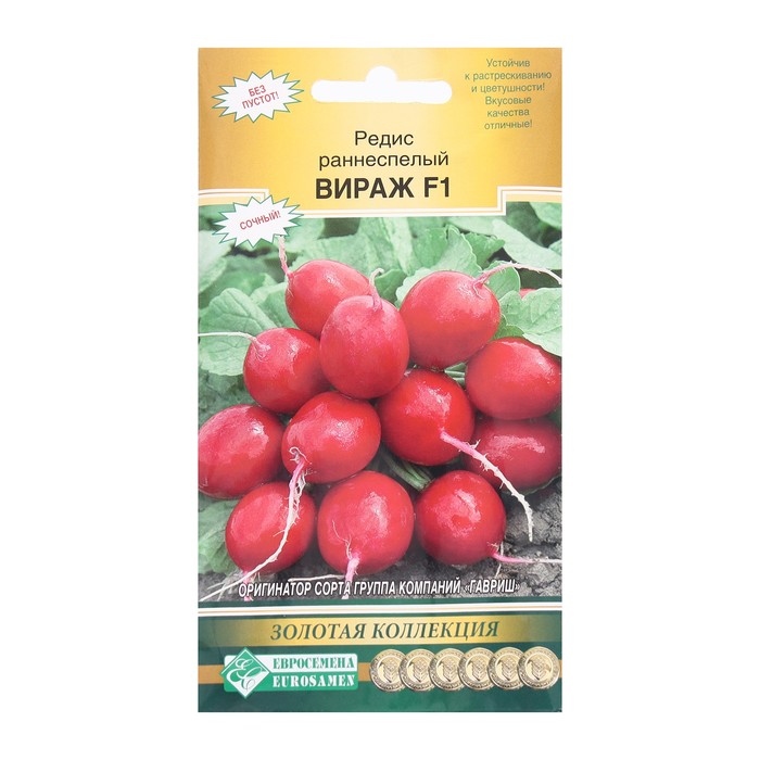 

Семена Редис Вираж F1, 1 г