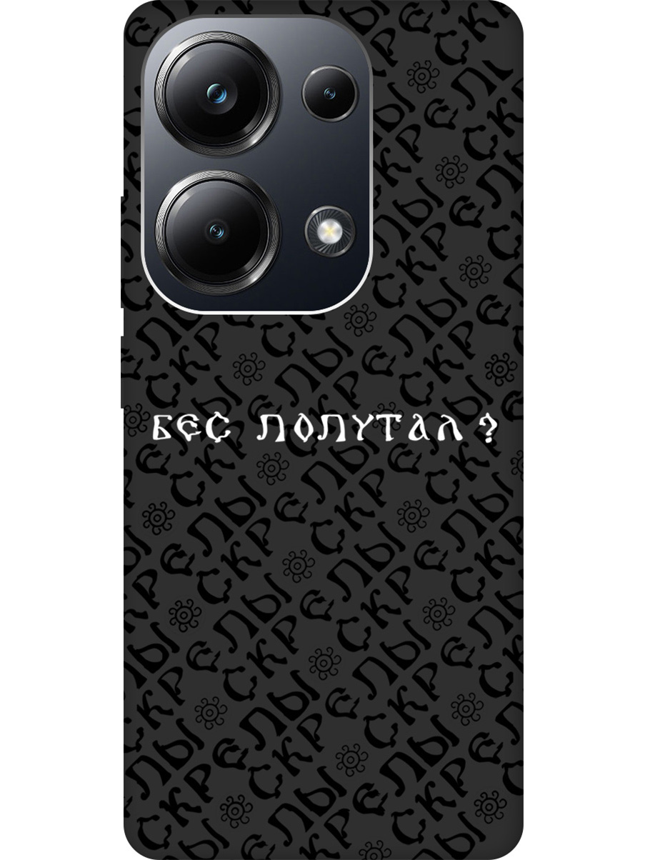 

Чехол на Xiaomi Redmi Note 13 Pro 4G / Poco M6 Pro 4G "Почему нет" Soft Touch черный, 20012099