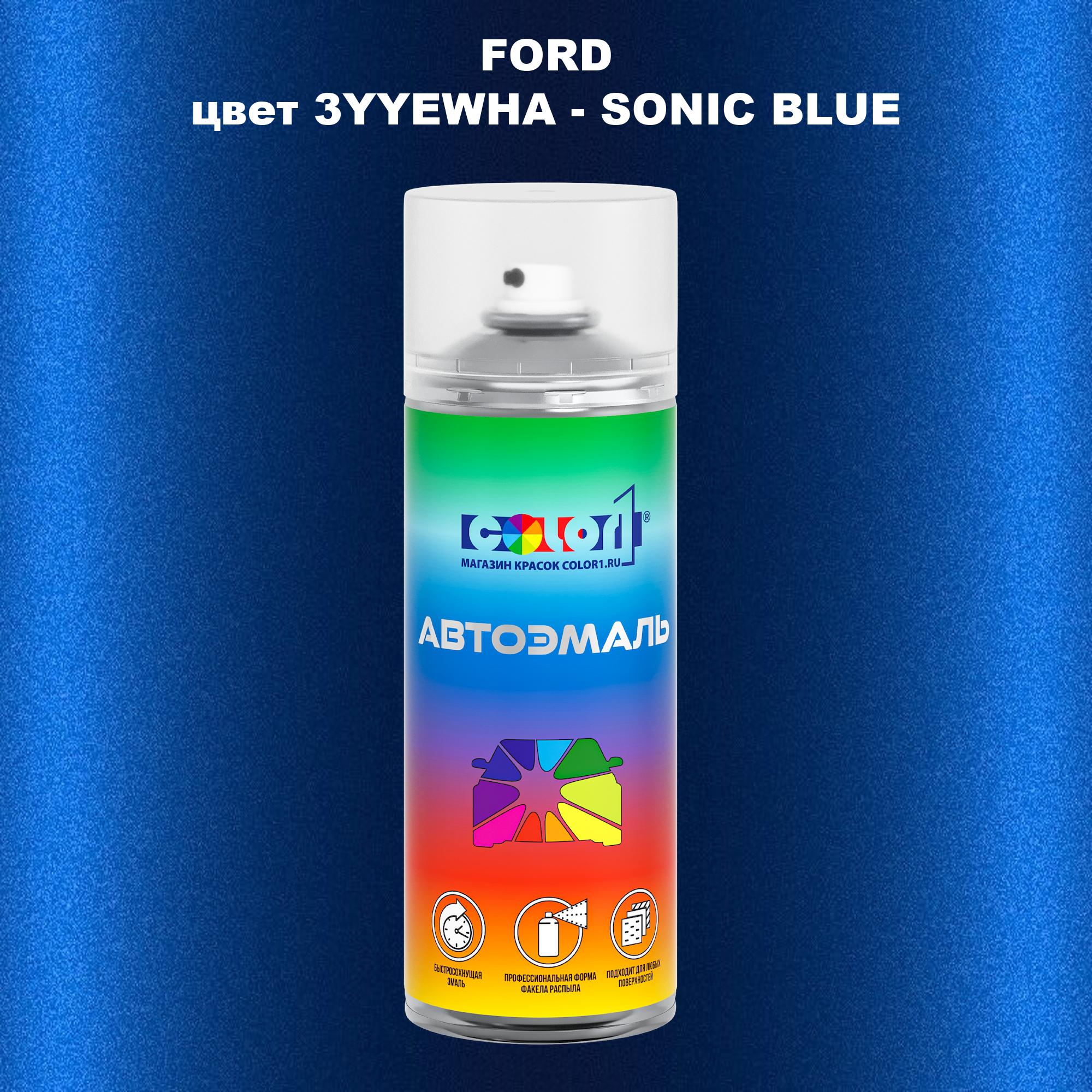 

Аэрозольная краска COLOR1 для FORD, цвет 3YYEWHA - SONIC BLUE, Синий