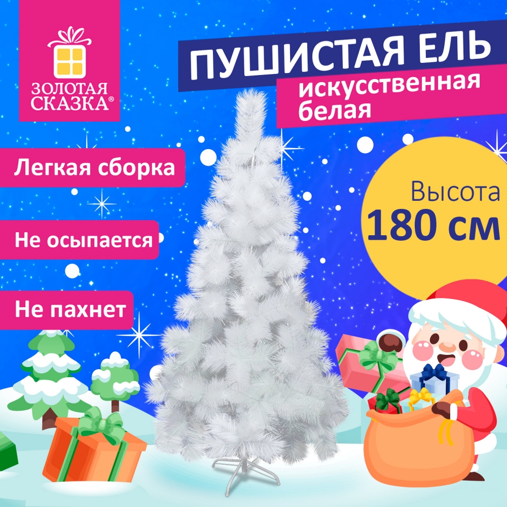 Искусственная ель Золотая сказка 592048 653577 180 см 4985₽