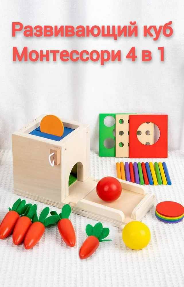

Развивающая Игрушка Монтессори Деревянная 4 В 1 Сортер, Разноцветный, Китай