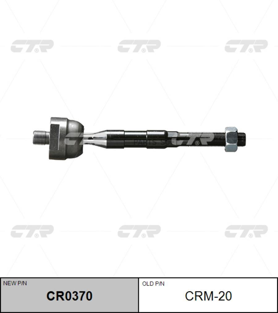 

CTR Тяга рулевая MITSUBISHI PAJERO 01- левправ.(без наконечника) CTR CRM-20