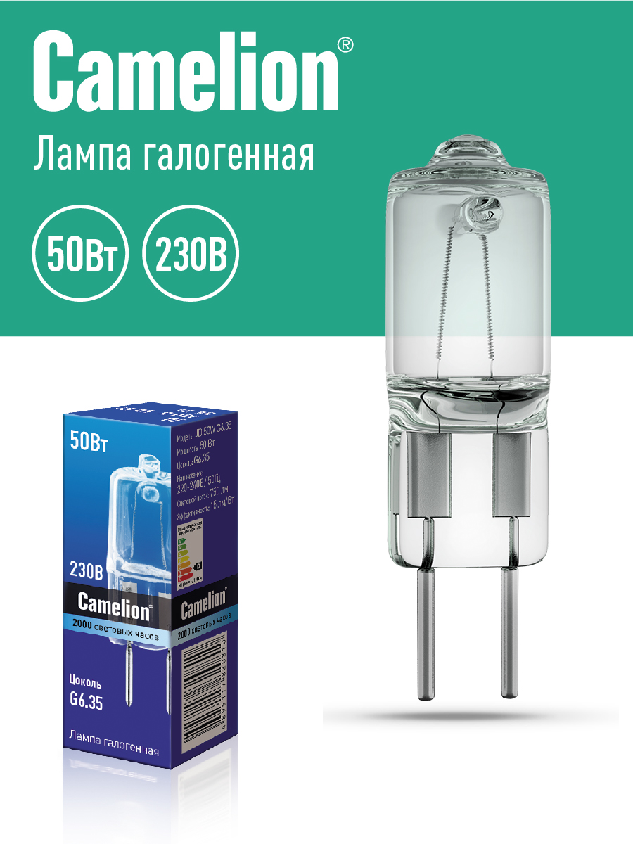 Лампа галогенная Camelion JD 50W G6.35