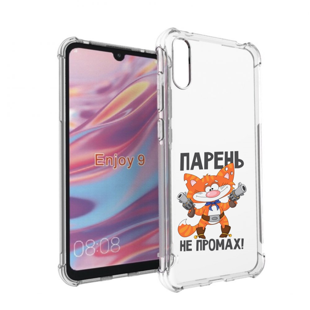 Чехол бампер MyPads парень-не-промах для Huawei Enjoy 9