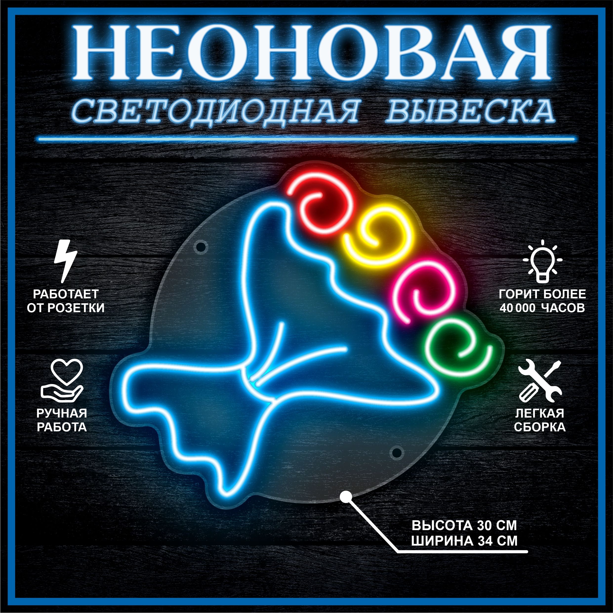 

Неоновая вывеска БУКЕТ 34х30 см / вариант 3, 26684