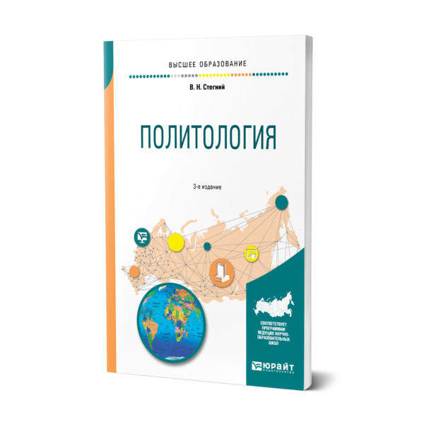 

Политология