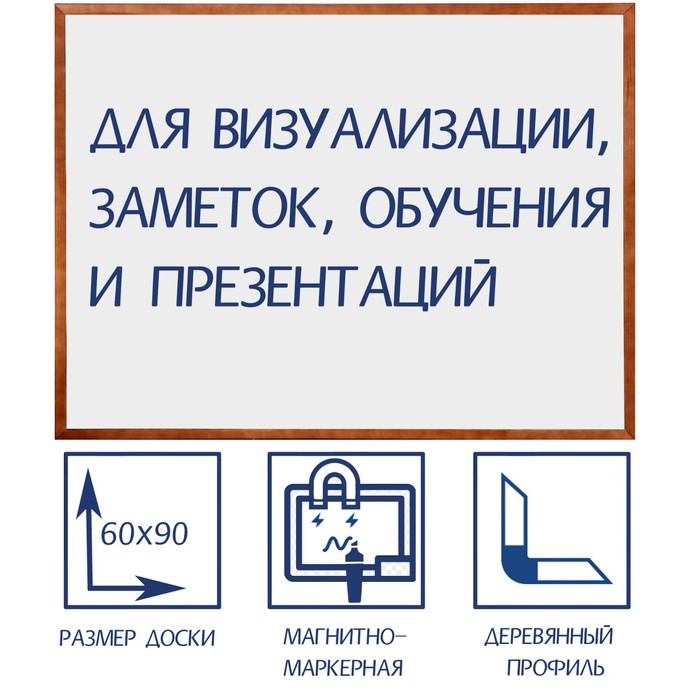 фото Доска магнитно-маркерная 60х90 см, calligrata, в деревянной рамке (морилка темная)