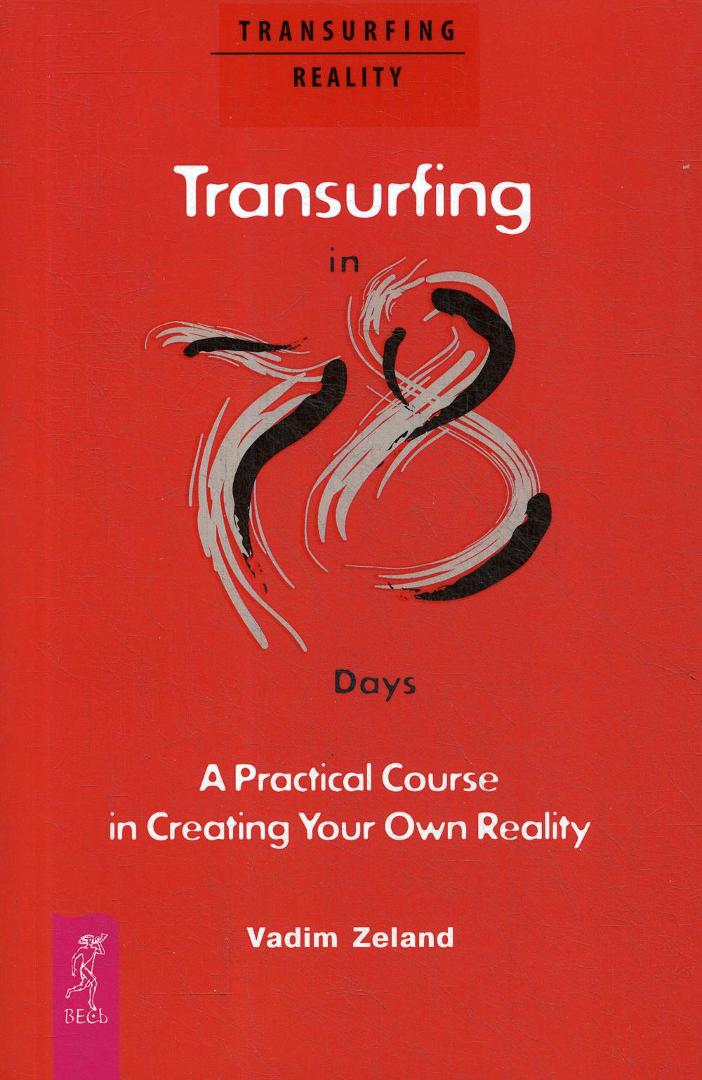 фото Книга transurfing in 78 days - a practical course in creating your own reality весь