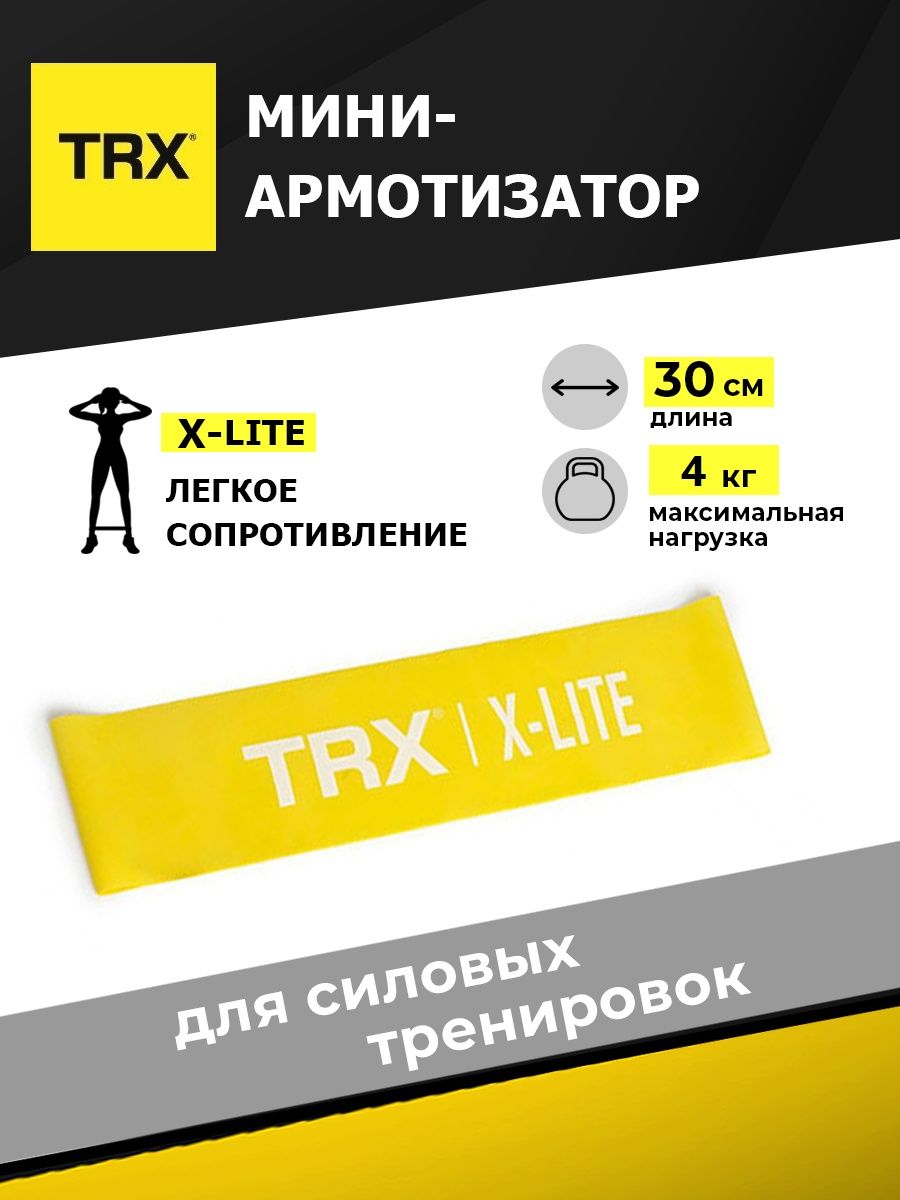 Эспандер TRX EXMNBD-12 желтый