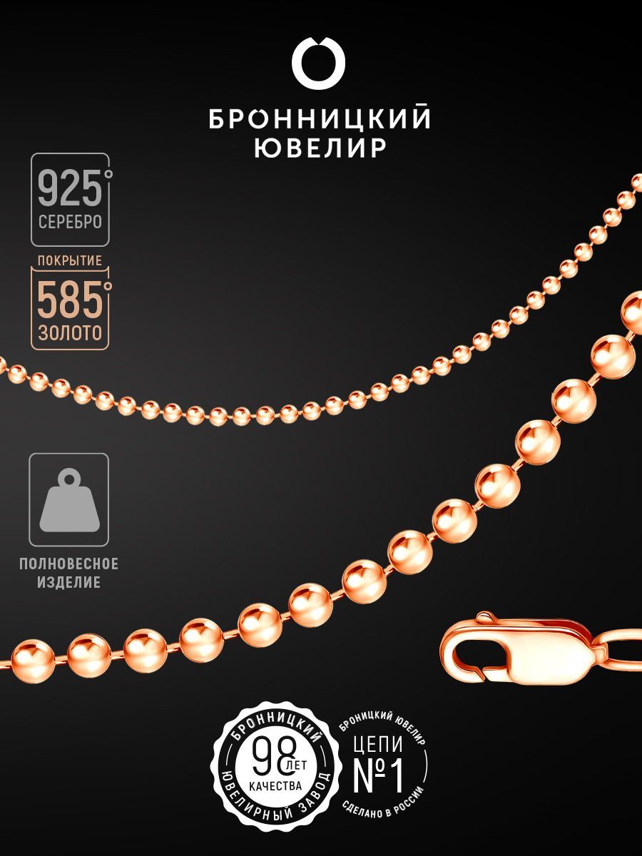 

Браслет из серебра р. 22 Бронницкий ювелир V10452300, V10452300