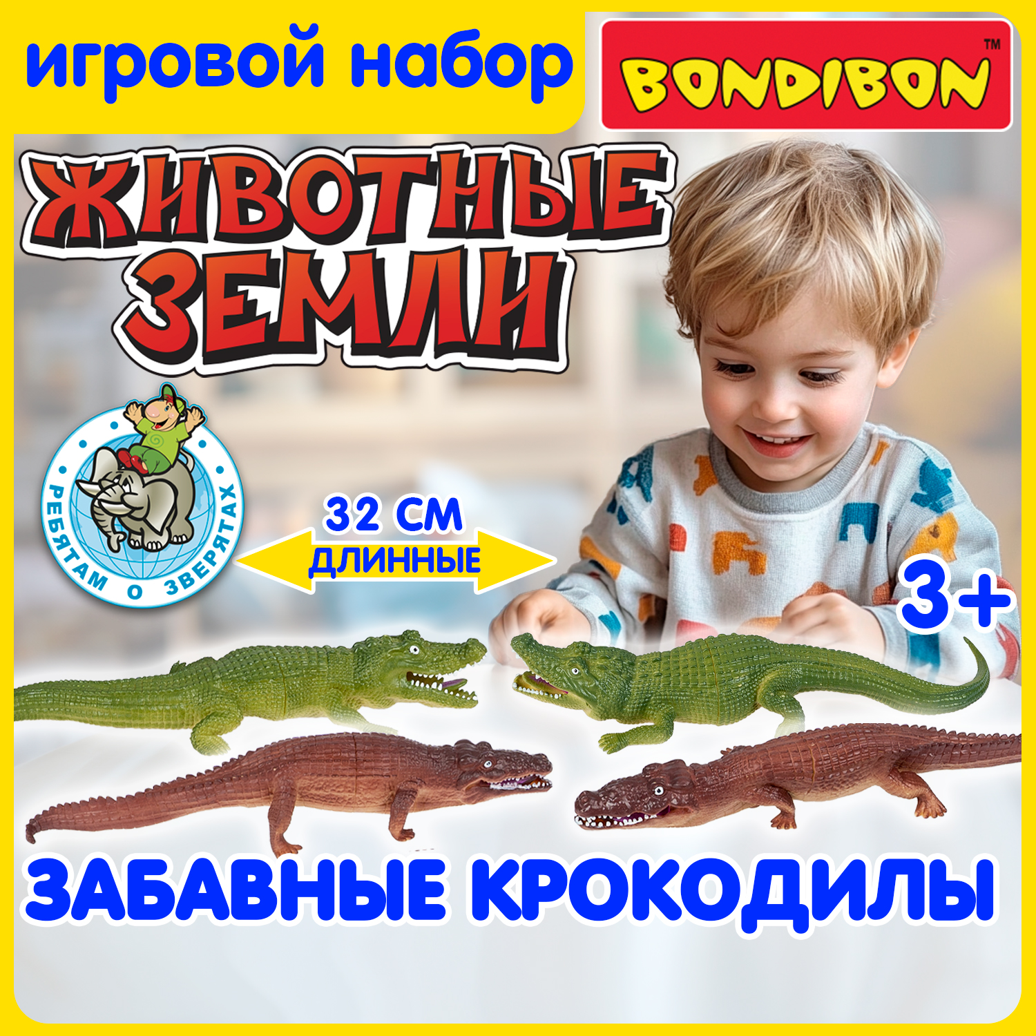 

Развивающий набор фигурок Bondibon КРОКОДИЛЫ игровой набор для детей