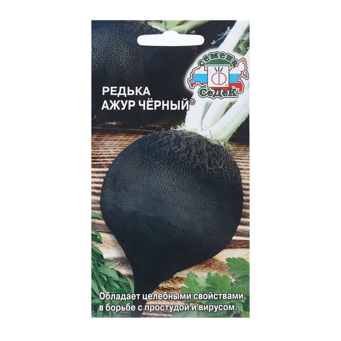 

Семена редька Ажур Черный , 1 г