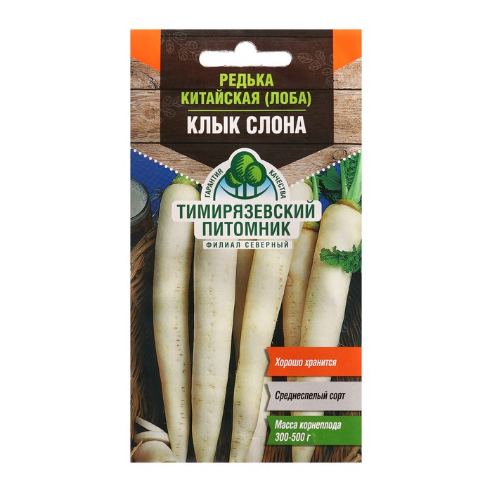 

Семена Редька китайская "Клык слона", 1 г