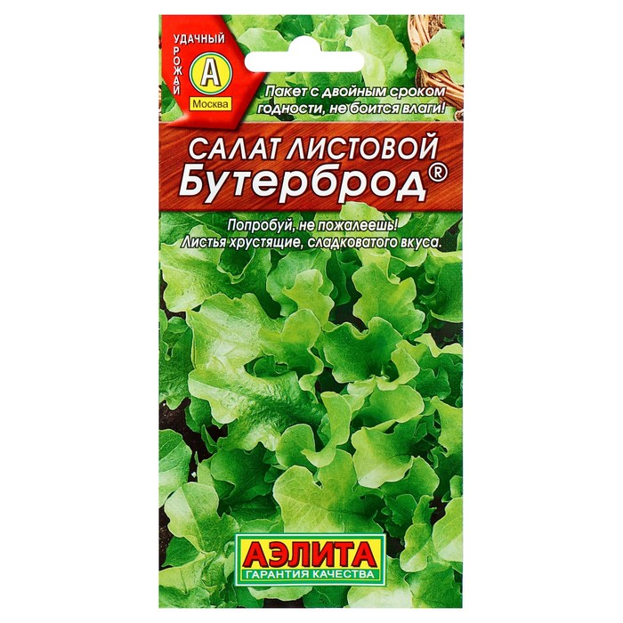 

Семена Салат "Бутерброд" листовой, 0,5 г