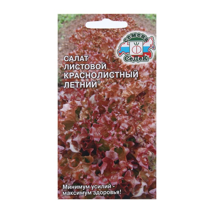 

Семена салат Краснолистный Летний® , 0,5 г