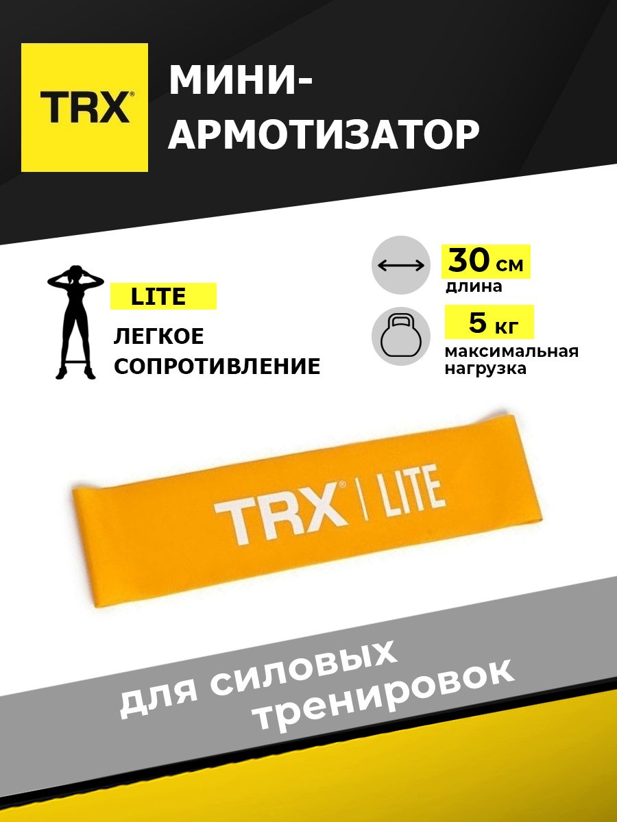 Эспандер TRX EXMNBD-12 оранжевый