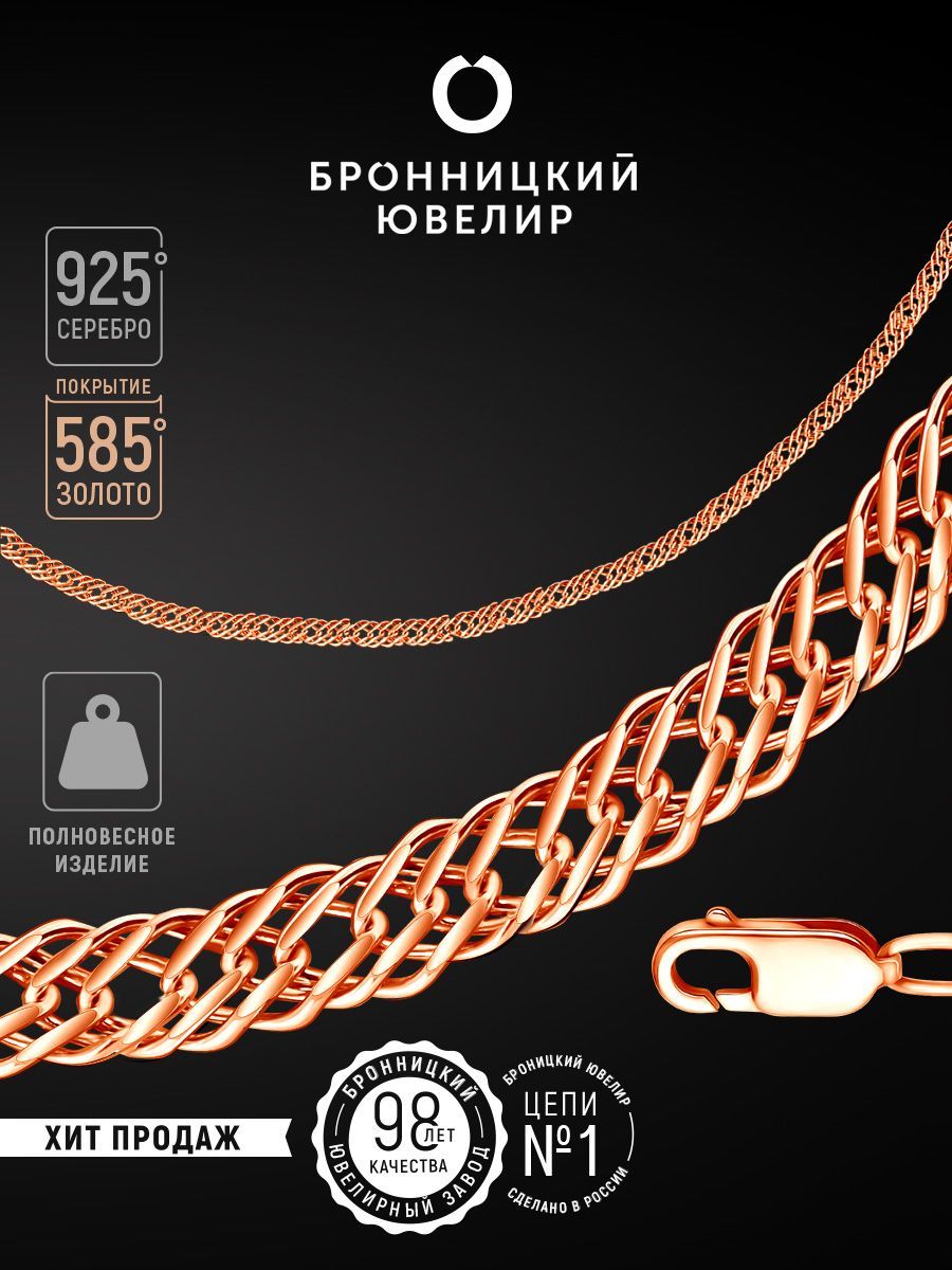 

Браслет из серебра р. 19 Бронницкий ювелир V10503701, V10503701