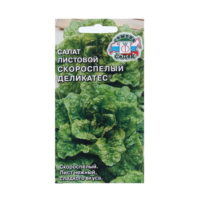 

Семена Салат Скороспелый Деликатес листовой, 0,5 г.