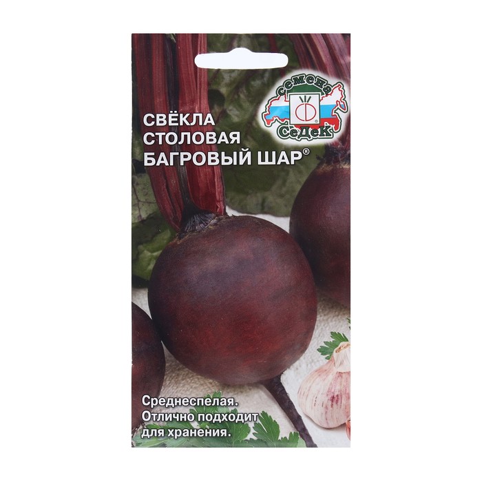 

Семена свёкла Багровый Шар , 3 г