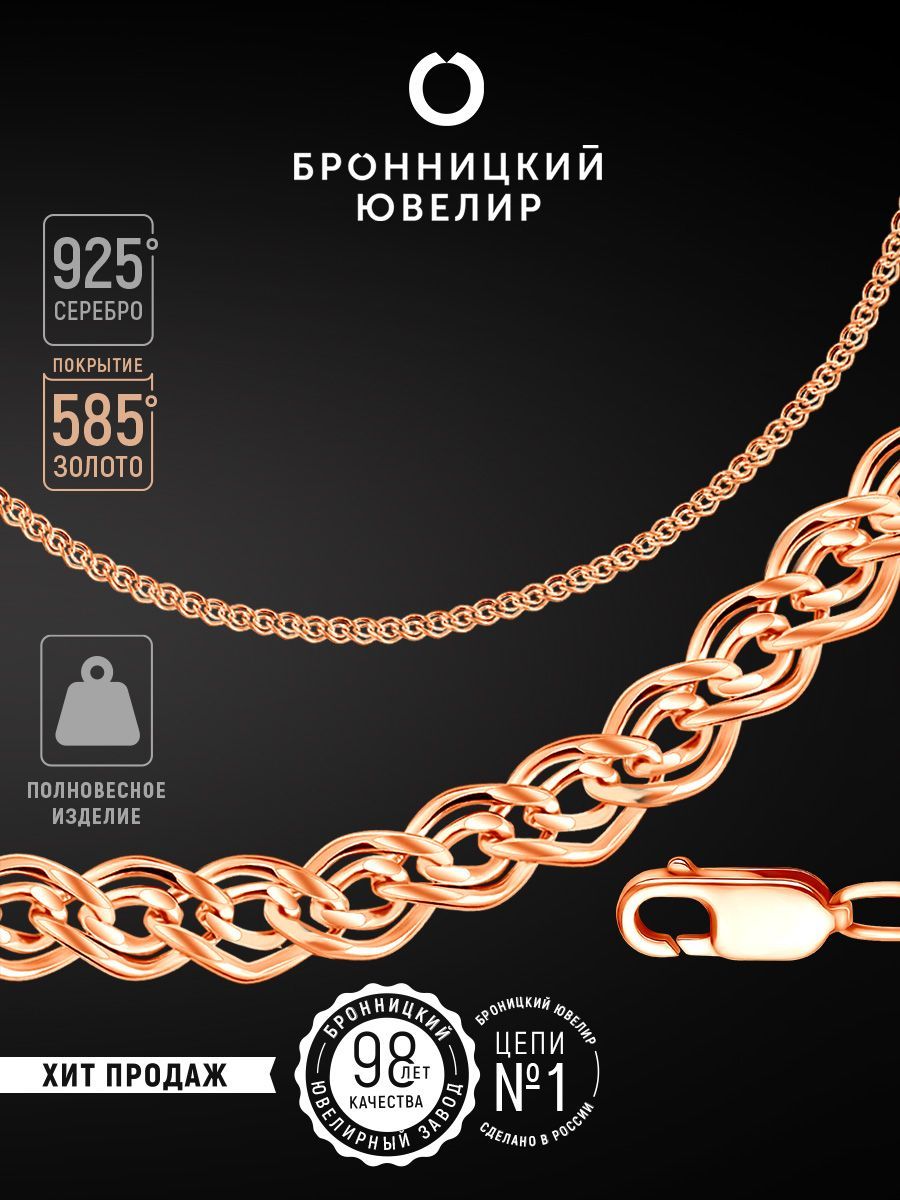 

Браслет из серебра р.  Бронницкий ювелир V10505001, V10505001