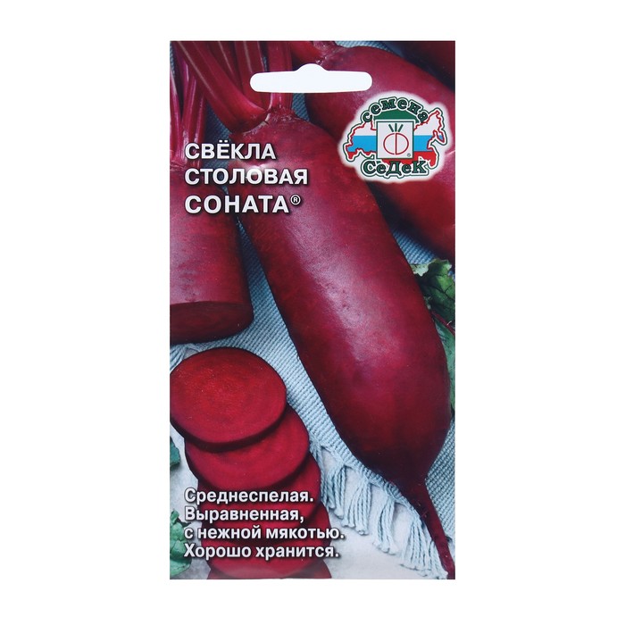 

Семена свёкла Соната, 3 г