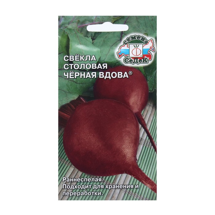 

Семена свёкла Чёрная Вдова, 3 г