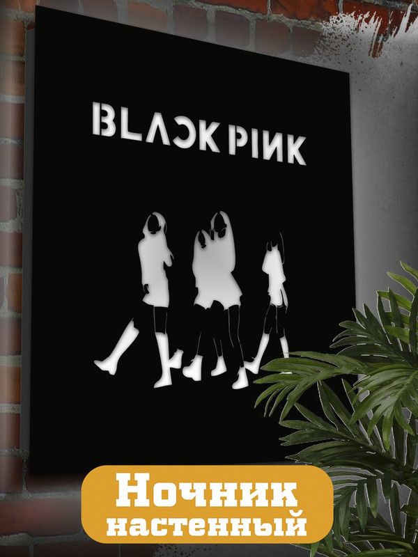 Настенный светильник Бруталити панно BLACKPINK 2427