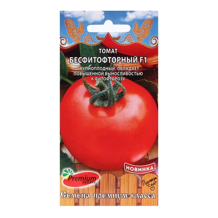 

Семена Томат "Бесфитофторный F1", 0,05 г.