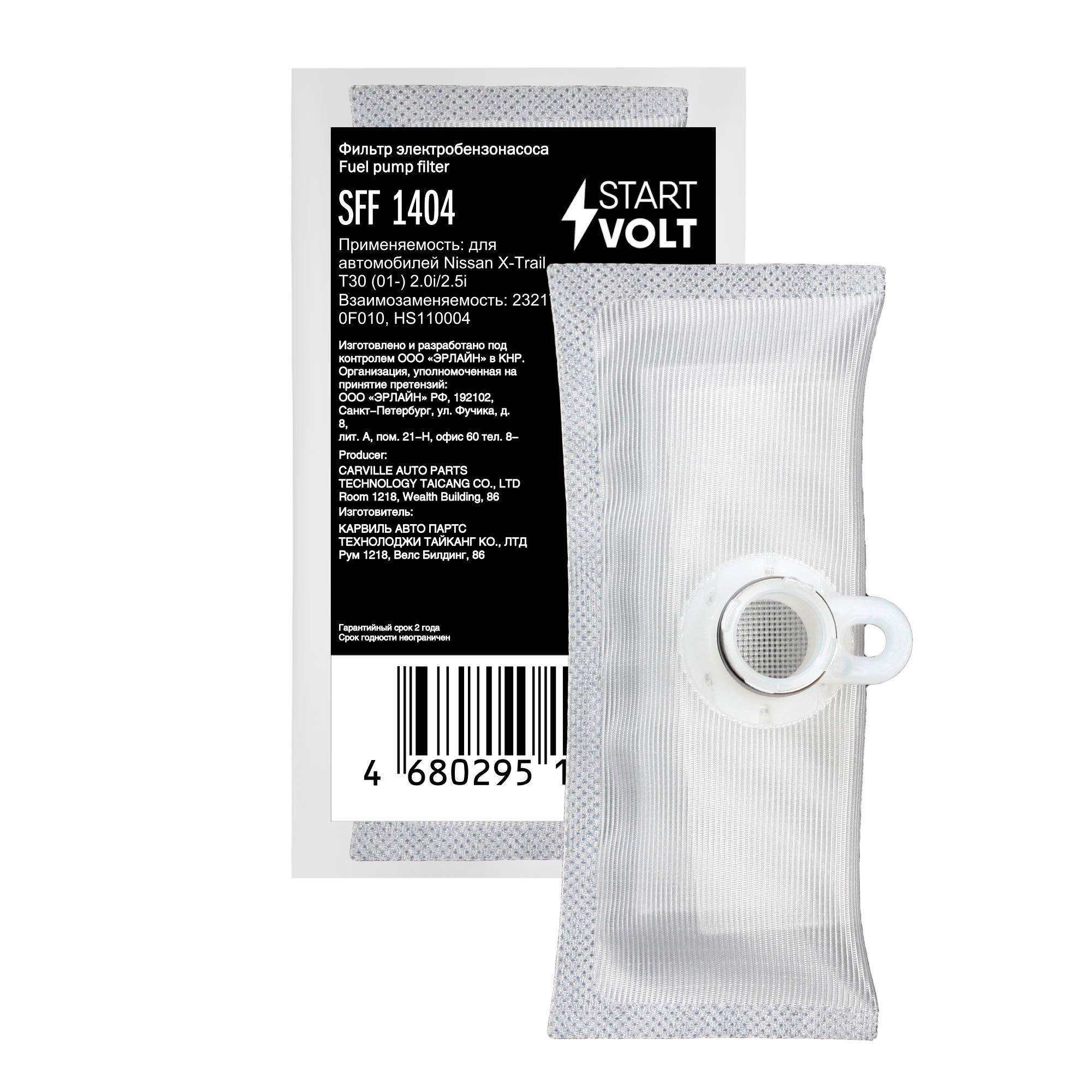 

Фильтр эл. бензонасоса