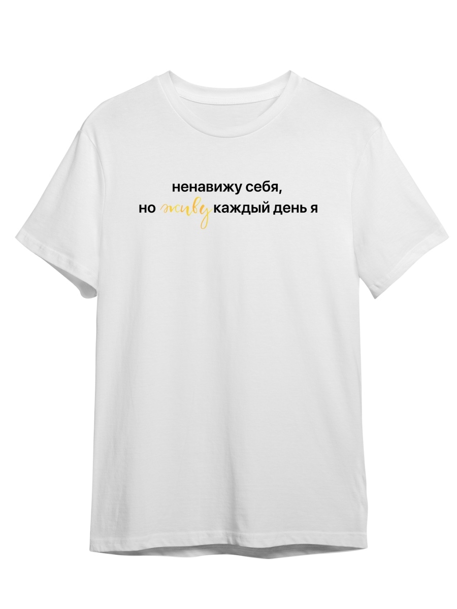 

Футболка унисекс СувенирShop Мияги и Эндшпиль/Miyagi/Andy Panda 14 белая 3XL (56-58), "Мияги и Эндшпиль/Miyagi/Andy Panda" 14